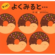 �悭�݂�Ɓc ������