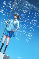 �\���s�\��1�b��������݂����Ɉ����Ă�