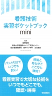 ��������/�Ǹ�Ѽ½��ݥ��åȥ֥å�mini