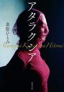 �A�^���N�V�A �W�p�Е���