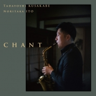 Saxophone Classical/Chant Ǥ(Sax) ƣ(P)