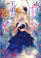 �����I�t�B�[���A��A����̎��̓������ 2 �x�m��l����