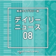 TV Soundtrack/Ntvm Music Library ƻ饤֥꡼ ǥ꡼˥塼08