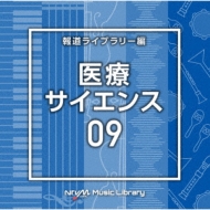 TV Soundtrack/Ntvm Music Library ƻ饤֥꡼  09