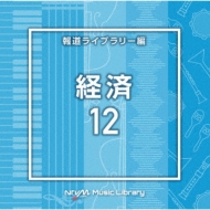 TV Soundtrack/Ntvm Music Library ƻ饤֥꡼ к12
