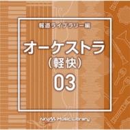 TV Soundtrack/Ntvm Music Library ƻ饤֥꡼ ȥ(ڲ)03