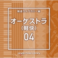 TV Soundtrack/Ntvm Music Library ƻ饤֥꡼ ȥ(ڲ)04