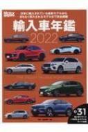 Magazine (Book)/Motor Magazine ͢ǯ 2022 Motor Magazine Mook