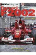 Magazine (Book)/Gp Car Story Vol.40 Ferrari 2002 󥨥å