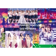9th YEAR BIRTHDAY LIVE DAY2 2nd MEMBERS (DVD)