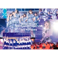 乃木坂46 9th YEAR BIRTHDAY LIVE DVD & ブルーレイ 《HMV限定特典：A5