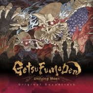 Getsufuma Den: Undying Moon オリジナルサウンドトラック (2枚組アナログレコード)