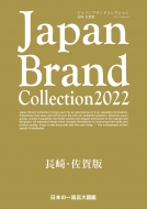 Japan Brand Collection 2022 ����E����� ���f�B�A�p�����b�N