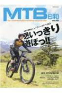 Magazine (Book)/Mtb Vol.49 ĥߥå