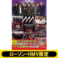Asia Artist Awards Best Selection DVD BOOK 2017-2016 SPECIAL EDITION【ローソン・HMV限定】