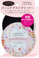 �N�C�b�N�h���C�N���[�i�[