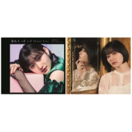 《5/27 個別お話し会 WithLIVEシリアル付き》 なんてったって I Love You / ハウリング 【通常盤A・Bセット】 《全額内金》