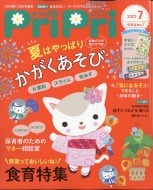 Pri Pri (�v���v��)2022�N 7����