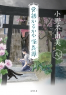 �c�U���邩������ ���̓� �p�앶��