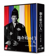 Taiga Drama Kamakura Dono No 13 Nin Kanzen Ban 2 Blu-Ray Box