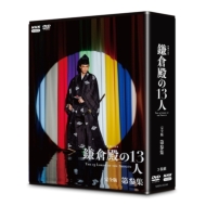 Taiga Drama Kamakura Dono No 13 Nin Kanzen Ban 3 Dvd Box