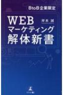 B to Bƌ WEB}[PeBO̐V