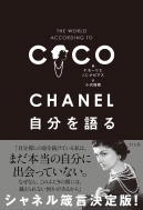 P.⡼ꥨ/Chanel ʬ