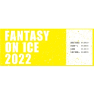 タオルB / 『Fantasy on Ice 2022』