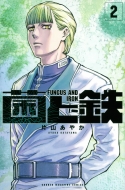 һ䤫/ݤŴ 2 ǯޥkc
