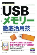 g邩񂽂mini USB[ OꊈpZ Windows 11 / 10Ή