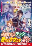 �����͉��ɔC���Đ�ɍs���ƌ����Ă���10�N����������`���ɂȂ��Ă����B 7 Ga�m�x��