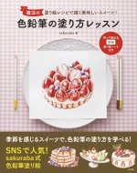 ���@�̓h��G���V�s�ŕ`�����������X�C�[�c! �F���M�̓h������b�X��