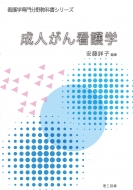 ���l����Ō�w �Ō�w��啪�싳�ȏ��V���[�Y