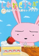 /碌 -ޤΥסϺ쥯- ӥåߥåڥ