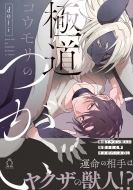 �ɓ��R�E�����̂��� Charles Comics