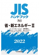 ܵʶ/Jisϥɥ֥å 75-2 ʡͥ륮II ͥ졼 / ǳ / 륨ƥ(Dme) / ʥͥ륮 / ͥ륮ޥ