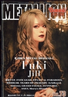 Magazine (Book)/Metallion(᥿ꥪ) Vol.73 2022ǯ 7