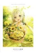 DSマイル 画集 ラフ本付き