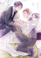 �ƈ����]�̗��̂͂Ȃ� 2 �ԉ��R�~�b�N�X