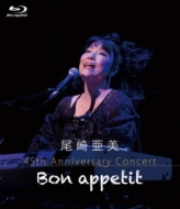 舟 45th Anniversary Concert `Bon appetit`(Blu-ray)