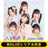 超ときめき♡宣伝部 New Mini Album『ハートギュッと！』発売