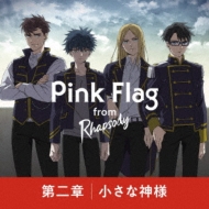 Pink Flag from ץǥ/ / ʿ
