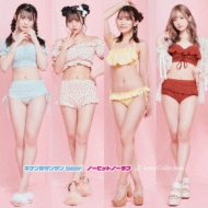希少 黒入荷！ キケンなサンサンSummer!/ノーヒットノーラブ Collection Jams : サポート用品