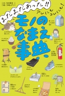 �܂��܂�������!! �A���ɂ��R���ɂ�! ���m�̂Ȃ܂����T