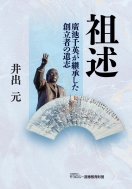 �c�q �A�r��p���p�������n���҂̈ӎu