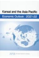 ASIAPACIFICINSTITU/Kansai And The Asia Pacific Economic Out к Ѹ 2021-2022ǯ