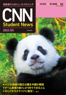 CNN ENGLISH EXPRESS�Խ���/���Ԥ���Υ˥塼�����ꥹ�˥� Cnn Student News 2022 ��
