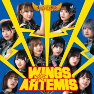 Wings of Artemis