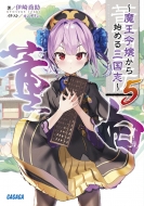 �����` -�����ߏ삩��n�߂�O���u-5 �K�K�K����