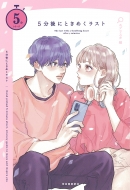 5����ɂƂ��߂����X�g 5���V���[�Y